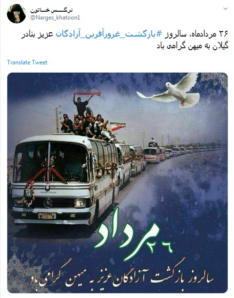 #بازگشت_پرستوها / به یاران آزاده از ما درود +تصاویر