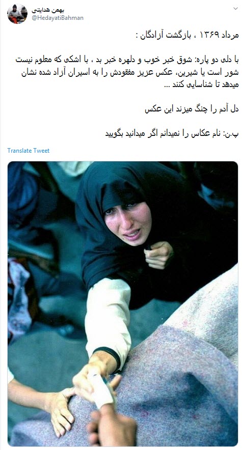 #بازگشت_پرستوها / به یاران آزاده از ما درود +تصاویر