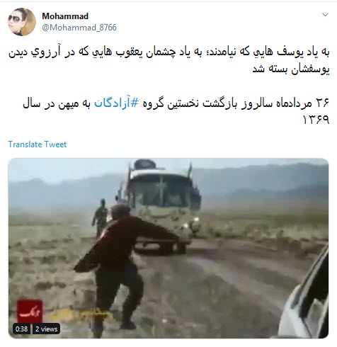 #بازگشت_پرستوها / به یاران آزاده از ما درود +تصاویر