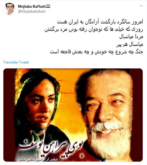 #بازگشت_پرستوها / به یاران آزاده از ما درود +تصاویر