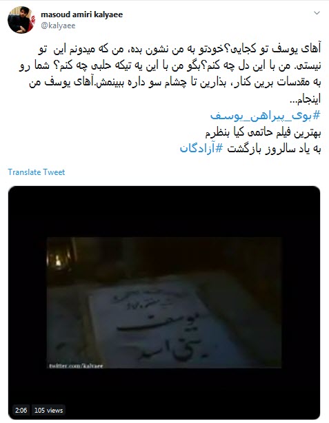 #بازگشت_پرستوها / به یاران آزاده از ما درود +تصاویر