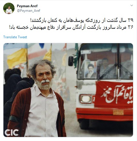 #بازگشت_پرستوها / به یاران آزاده از ما درود +تصاویر