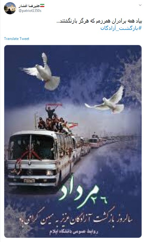 #بازگشت_پرستوها / به یاران آزاده از ما درود +تصاویر