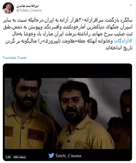 #بازگشت_پرستوها / به یاران آزاده از ما درود +تصاویر