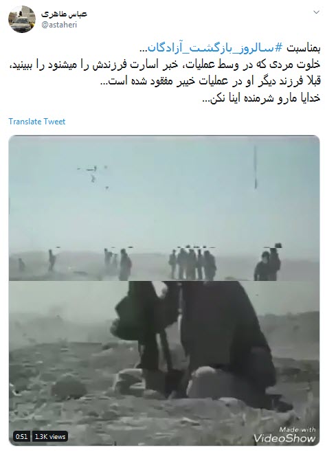 #بازگشت_پرستوها / به یاران آزاده از ما درود +تصاویر