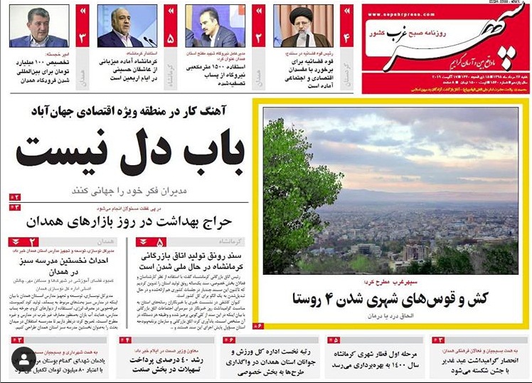 افتتاح فاز نخست تقاطع غیر هم سطح شهید همدانی/