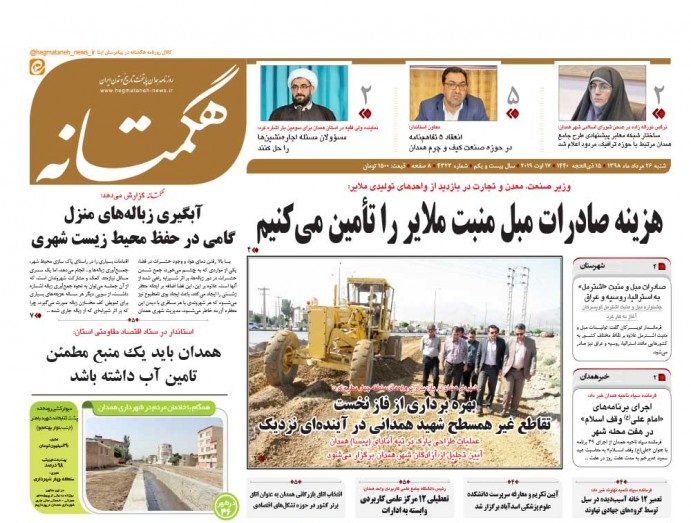 افتتاح فاز نخست تقاطع غیر هم سطح شهید همدانی/ حراج بهداشت در روز بازارهای همدان