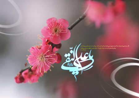 زیباترین تصاویر پروفایل ویژه ولادت امام هادی(ع)