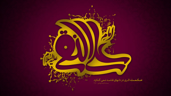 زیباترین تصاویر پروفایل ویژه ولادت امام هادی(ع)