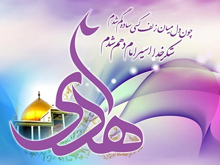 زیباترین تصاویر پروفایل ویژه ولادت امام هادی(ع)