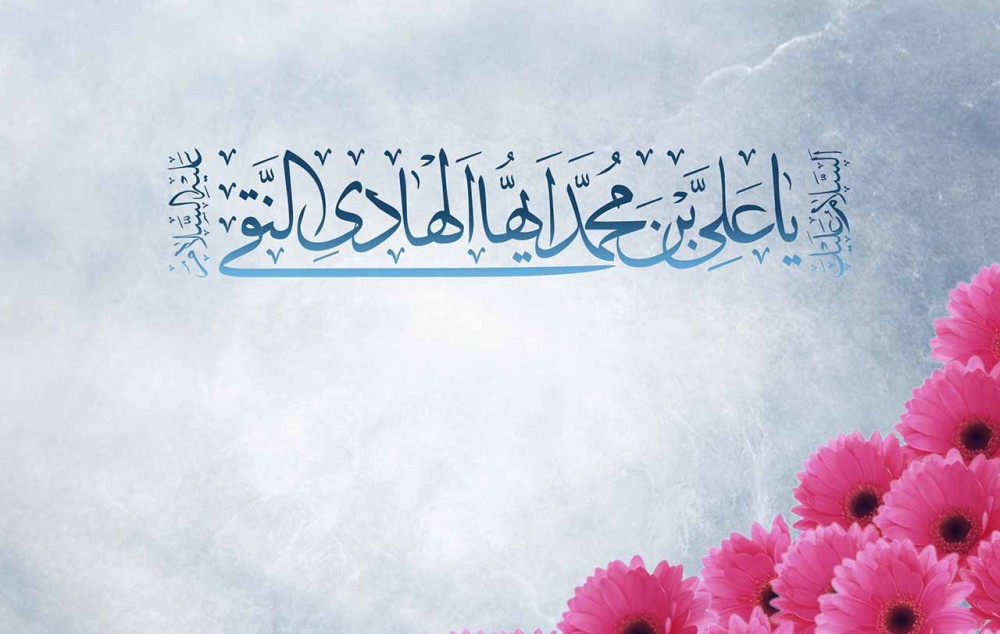 زیباترین تصاویر پروفایل ویژه ولادت امام هادی(ع)