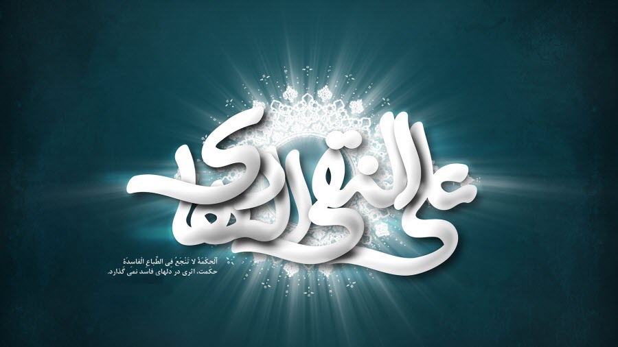 زیباترین تصاویر پروفایل ویژه ولادت امام هادی(ع)