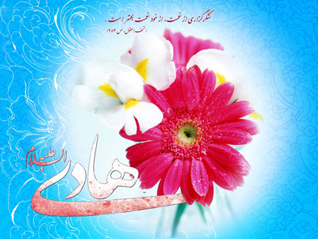 زیباترین تصاویر پروفایل ویژه ولادت امام هادی(ع)