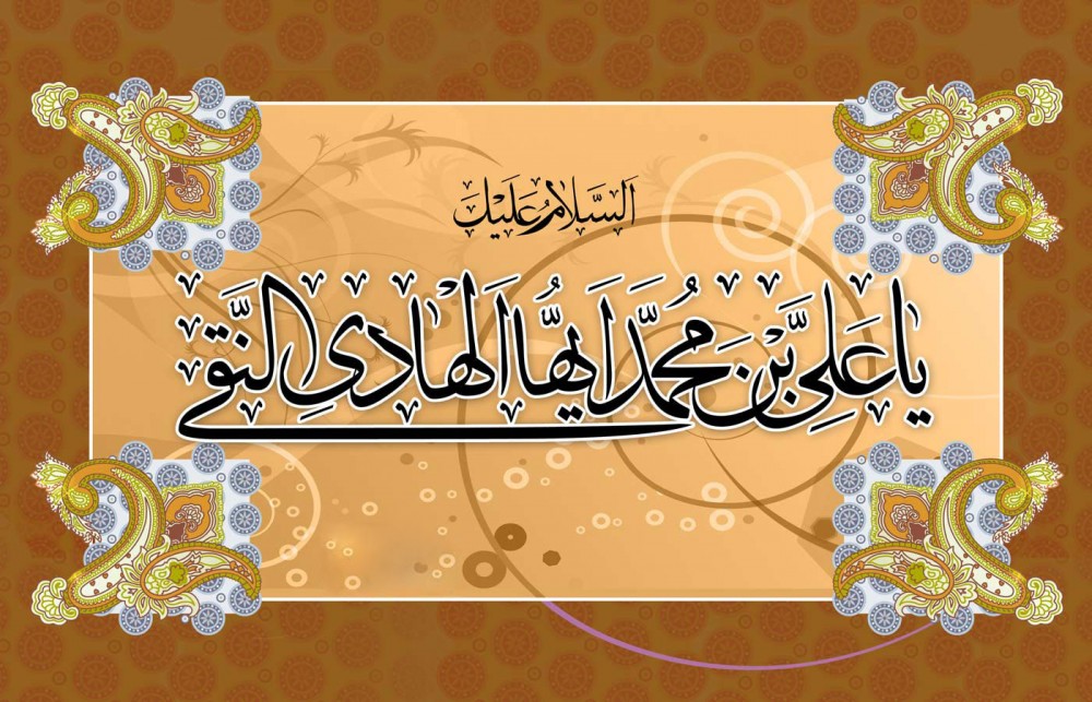 زیباترین تصاویر پروفایل ویژه ولادت امام هادی(ع)