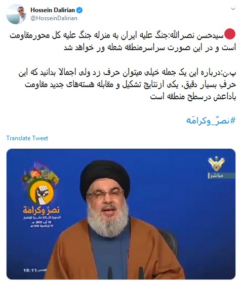 #سید_حسن_نصرالله/ در صورت جنگ با لبنان با پوشش زنده تلویزیونی نابودی شما را نشان خواهیم داد