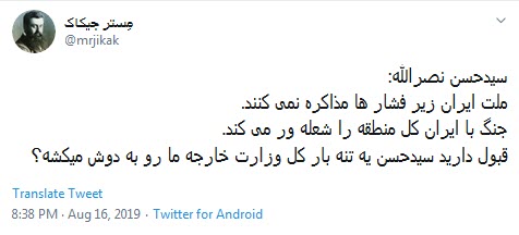 #سید_حسن_نصرالله/ در صورت جنگ با لبنان با پوشش زنده تلویزیونی نابودی شما را نشان خواهیم داد