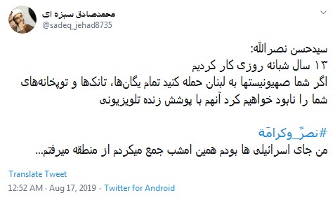 #سید_حسن_نصرالله/ در صورت جنگ با لبنان با پوشش زنده تلویزیونی نابودی شما را نشان خواهیم داد
