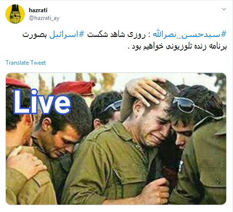#سید_حسن_نصرالله/ در صورت جنگ با لبنان با پوشش زنده تلویزیونی نابودی شما را نشان خواهیم داد