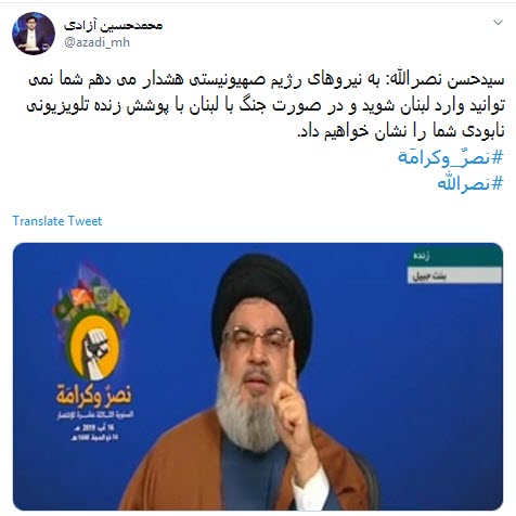 #سید_حسن_نصرالله/ در صورت جنگ با لبنان با پوشش زنده تلویزیونی نابودی شما را نشان خواهیم داد