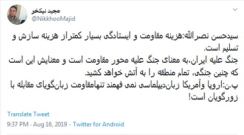 #سید_حسن_نصرالله/ در صورت جنگ با لبنان با پوشش زنده تلویزیونی نابودی شما را نشان خواهیم داد