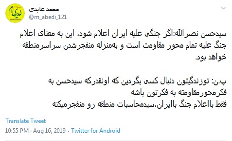 #سید_حسن_نصرالله/ در صورت جنگ با لبنان با پوشش زنده تلویزیونی نابودی شما را نشان خواهیم داد