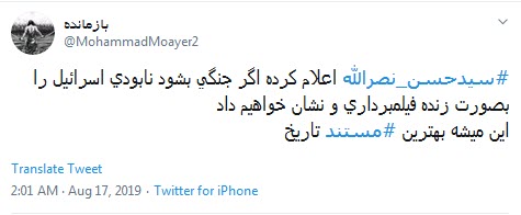 #سید_حسن_نصرالله/ در صورت جنگ با لبنان با پوشش زنده تلویزیونی نابودی شما را نشان خواهیم داد