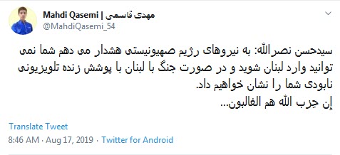 #سید_حسن_نصرالله/ در صورت جنگ با لبنان با پوشش زنده تلویزیونی نابودی شما را نشان خواهیم داد