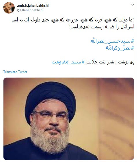 #سید_حسن_نصرالله/ در صورت جنگ با لبنان با پوشش زنده تلویزیونی نابودی شما را نشان خواهیم داد