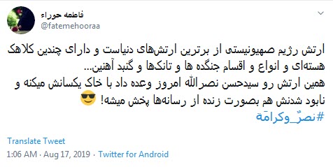 #سید_حسن_نصرالله/ در صورت جنگ با لبنان با پوشش زنده تلویزیونی نابودی شما را نشان خواهیم داد