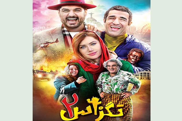 افتتاح سینما ارشاد املش با اکران فیلم تگزاس٢