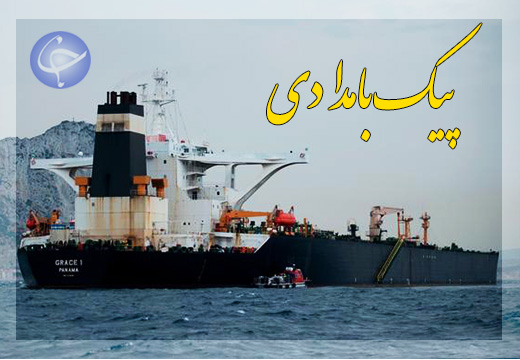 زانو زدن چراغ خاموش سران غربی به پای اقتدار ایران + صوت