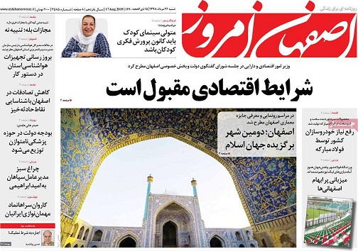 شرایط اقتصادی مقبول است/ غوغای غدیر درباغ فدک