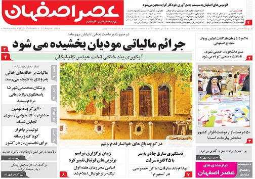 شرایط اقتصادی مقبول است/ غوغای غدیر درباغ فدک