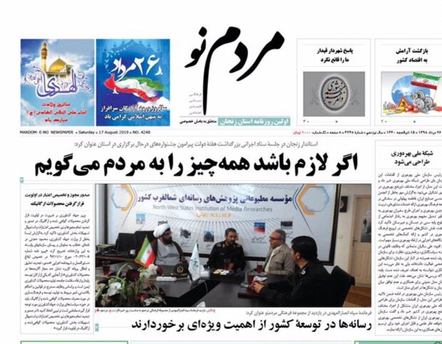 باغ شهرها بیشتر در اراضی کشاورزیند/معلم شاعر رونمایی می شود
