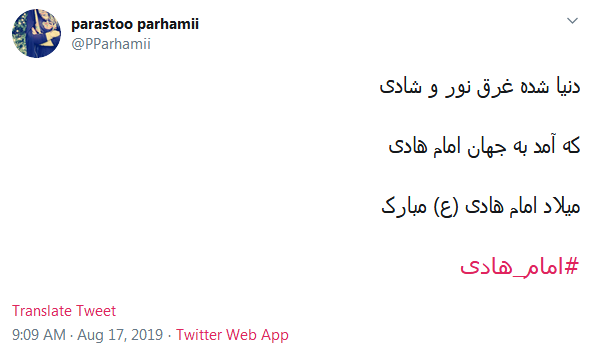 #امام_هادی(ع)/ بی نور نگاه تو همه گمراهیـم!