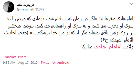 #امام_هادی(ع)/ بی نور نگاه تو همه گمراهیـم!
