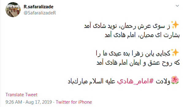 #امام_هادی(ع)/ بی نور نگاه تو همه گمراهیـم!