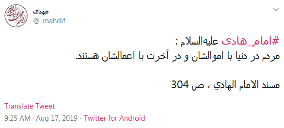 #امام_هادی(ع)/ بی نور نگاه تو همه گمراهیـم!