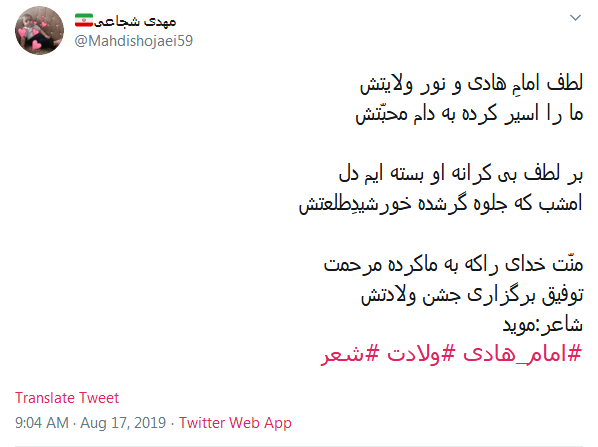 #امام_هادی(ع)/ بی نور نگاه تو همه گمراهیـم!