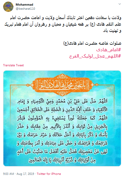 #امام_هادی(ع)/ بی نور نگاه تو همه گمراهیـم!