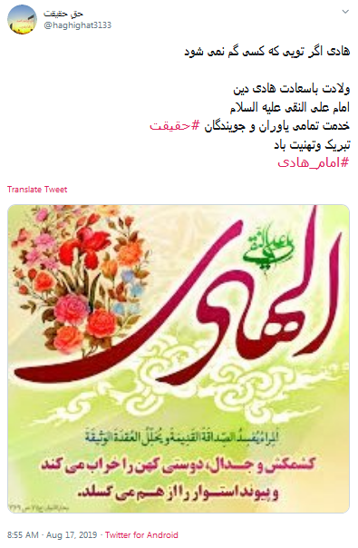 #امام_هادی(ع)/ بی نور نگاه تو همه گمراهیـم!