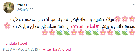 #امام_هادی(ع)/ بی نور نگاه تو همه گمراهیـم!
