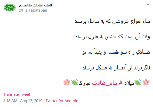 #امام_هادی(ع)/ بی نور نگاه تو همه گمراهیـم!