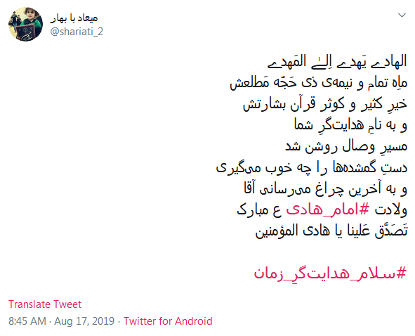 #امام_هادی(ع)/ بی نور نگاه تو همه گمراهیـم!