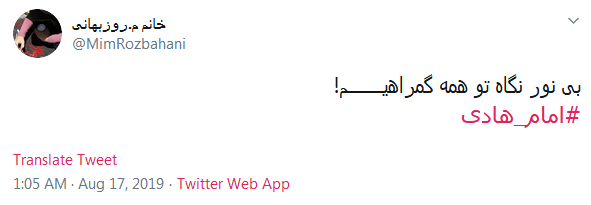 #امام_هادی(ع)/ بی نور نگاه تو همه گمراهیـم!