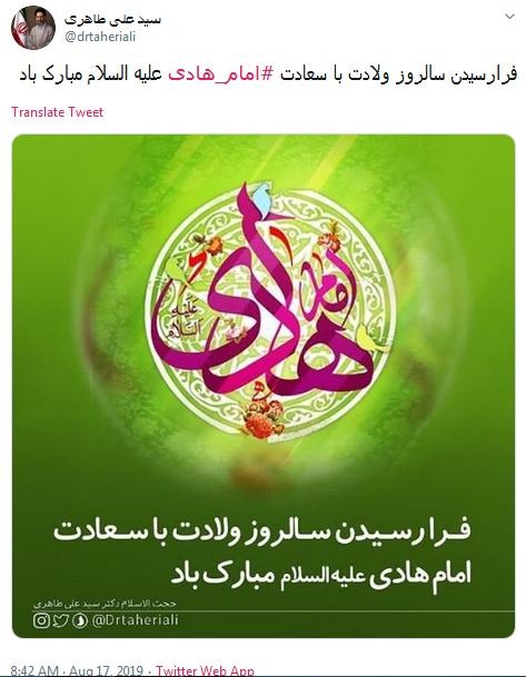 #امام_هادی(ع)/ بی نور نگاه تو همه گمراهیـم!