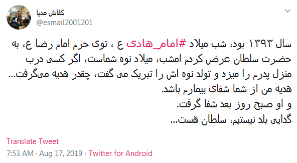 #امام_هادی(ع)/ بی نور نگاه تو همه گمراهیـم!