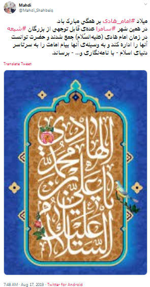 #امام_هادی(ع)/ بی نور نگاه تو همه گمراهیـم!