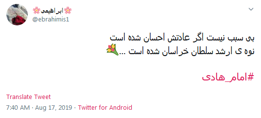 #امام_هادی(ع)/ بی نور نگاه تو همه گمراهیـم!