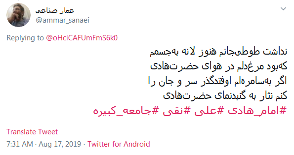#امام_هادی(ع)/ بی نور نگاه تو همه گمراهیـم!